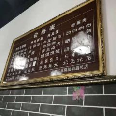 孔老二特色豆腐脑 User Photo