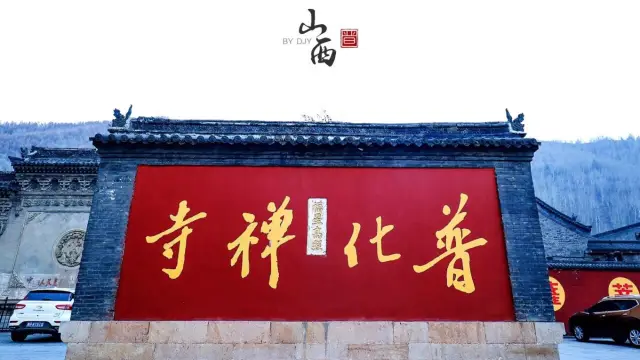 Buddhist Culture Experiences in Xinzhou