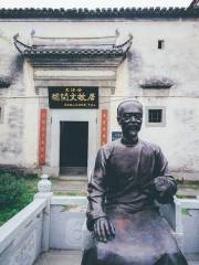 Xuancheng Hukaiwen Memorial Hall