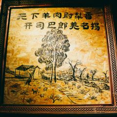 开司巴郎餐厅 User Photo