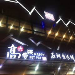 Gaoxingyiguo·shiban Fish Seafood Hot Pot (zhongxing) ảnh của người dùng