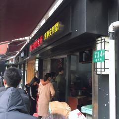 弄堂小馄饨食府 User Photo