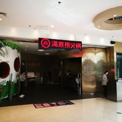 海底撈火鍋(大悅城店)張用戶圖片