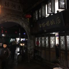白塔桥饭店 User Photo