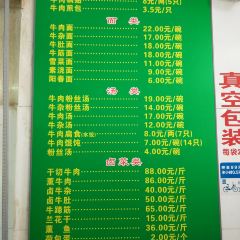 草桥清真牛肉锅贴扁食店 User Photo
