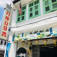 Yue Ping Bean Sprout Chicken User Photo