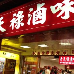 老天祿 User Photo