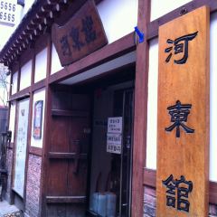 Hadongkwan User Photo