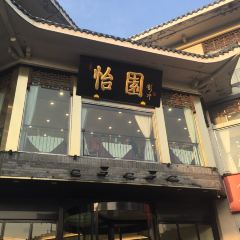 yi yuan Hotel User Photo