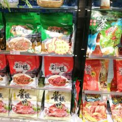 舜華湘品堂特產專賣店張用戶圖片