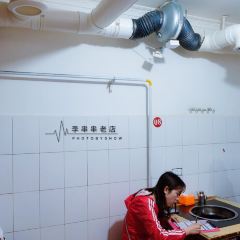 李串串老店·李杰一家三口(解放碑总店) User Photo