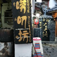 Lao Dao Room User Photo