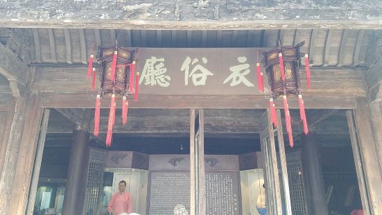 江南民俗館，展示晚清至民國時期烏鎮民間有關壽慶禮儀、婚育習俗