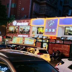 饭冰冰(学生街店) User Photo