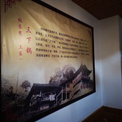 老史三下锅 여행 사진