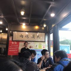 DaMo KaoRou (PanXuan Road) User Photo
