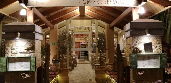 MIRONI Greek Restaurant