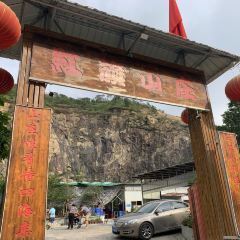 红旗山庄(圭峰山店) User Photo