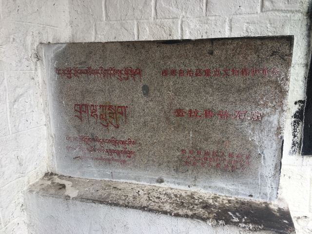 魯普岩寺