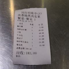 肉番地烤肉名家(东盛大街店) User Photo