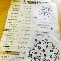 Gushu Yogurt User Photo