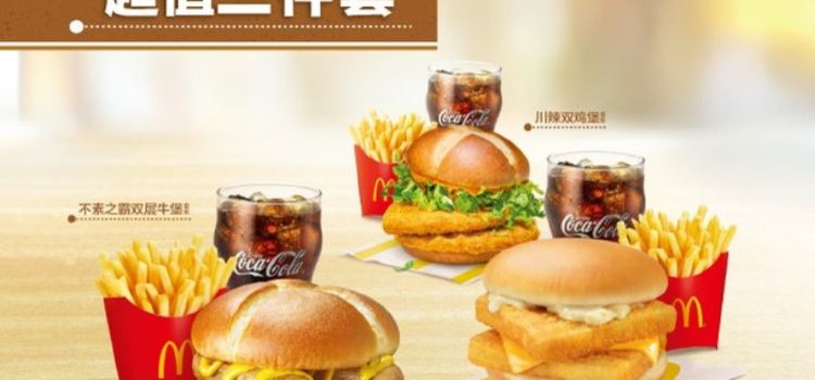 麦当劳(万达广场店)