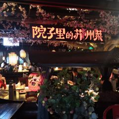 吴越荣记·苏州菜(月光码头店) User Photo