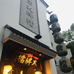 Nanjing Da Pai Dang ( De Ji Square ) User Photo