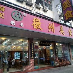 HUIZHOUMEISHI User Photo