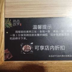 我家酸菜鱼(新光汇店) User Photo