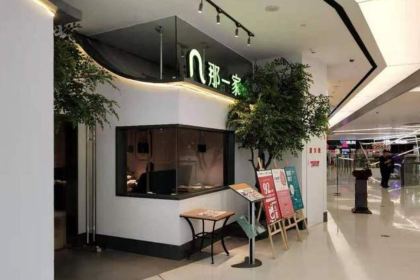 Nayijia (wusibeitaiheguangchang)