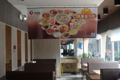 LI XIAN SHENG QU FU HUA LIAN SHANG SHA DIAN