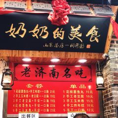 GRANDMA'S DELICACIES User Photo