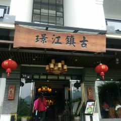 GU ZHEN JIANG JING User Photo