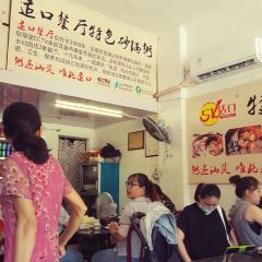 SHIKOU User Photo