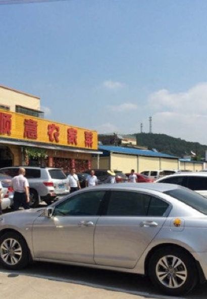 SHUN YI NONG JIA CAI  RESTAURANT