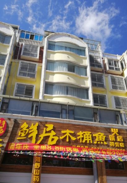 鲜居木桶鱼(祥云店)
