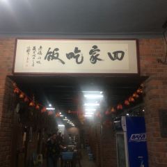 老吉州飯館張用戶圖片