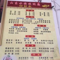 山东水饺(沪聂线店) User Photo