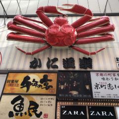 Kani Douraku Shinjuku Main Branch User Photo