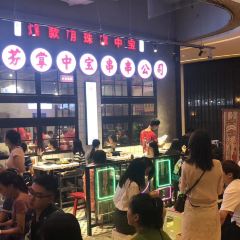 淑芬串串平价食店(九街店) User Photo