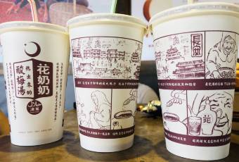 花奶奶酸梅湯用戶圖片