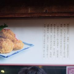 滋啦啦油煎铺一乌镇萝卜丝饼 여행 사진