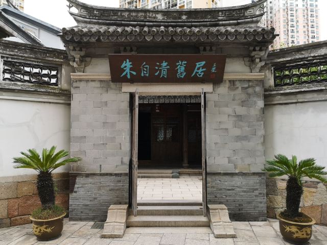Zhuziqing Jiuju