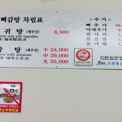 24 Hour Spicy Pork Rib Stew User Photo