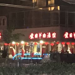 Guoguoyangroutangguan (nongyelu) User Photo