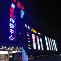 嘉里客自助牛排 User Photo