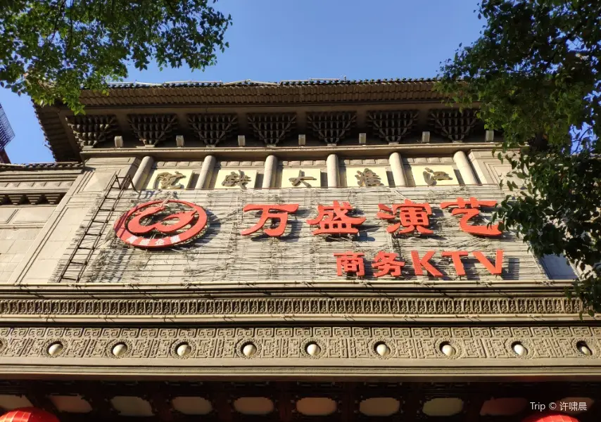 萬盛江淮大戲院