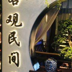 客觀民間菜 User Photo