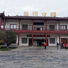SHUI XIANG REN JIA TU CAI GUAN 여행 사진